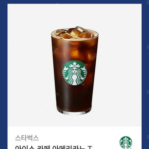 스타벅스 아메리카노 tall 스벅 아아