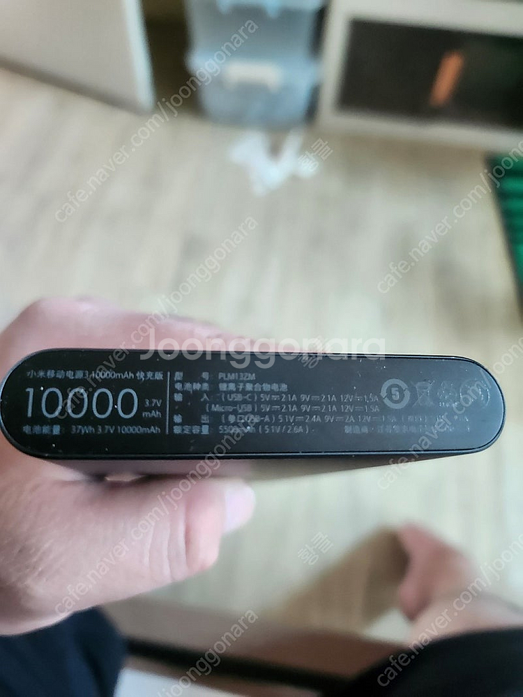 샤오미 보조배터리 10000mAH 팝니다--2