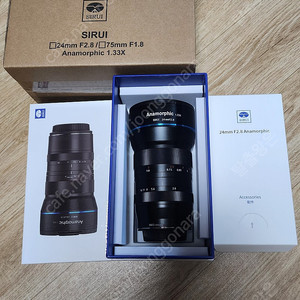 시루이24mm 아나모픽 1.33 파나소닉마운트