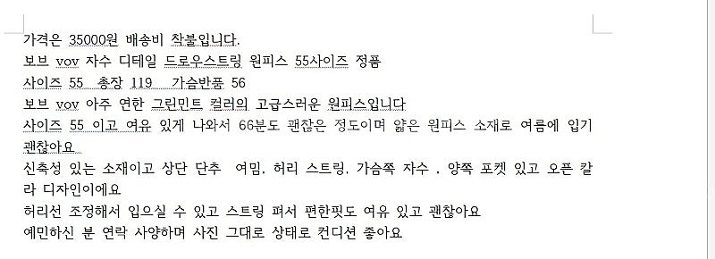 시스템 SYSTEM 한섬 원피스 스튜디오톰보이원피스 보...--1