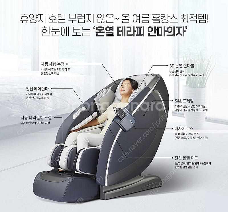 풀무원 고급형 안마의자--0