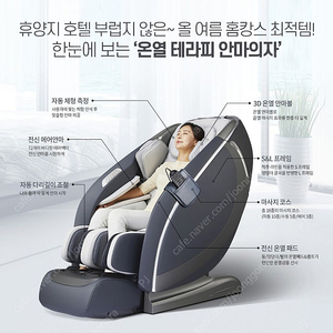 풀무원 고급형 안마의자