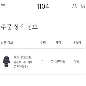 [슈퍼린짱/1104라이너] 체크후드코트.M사이즈