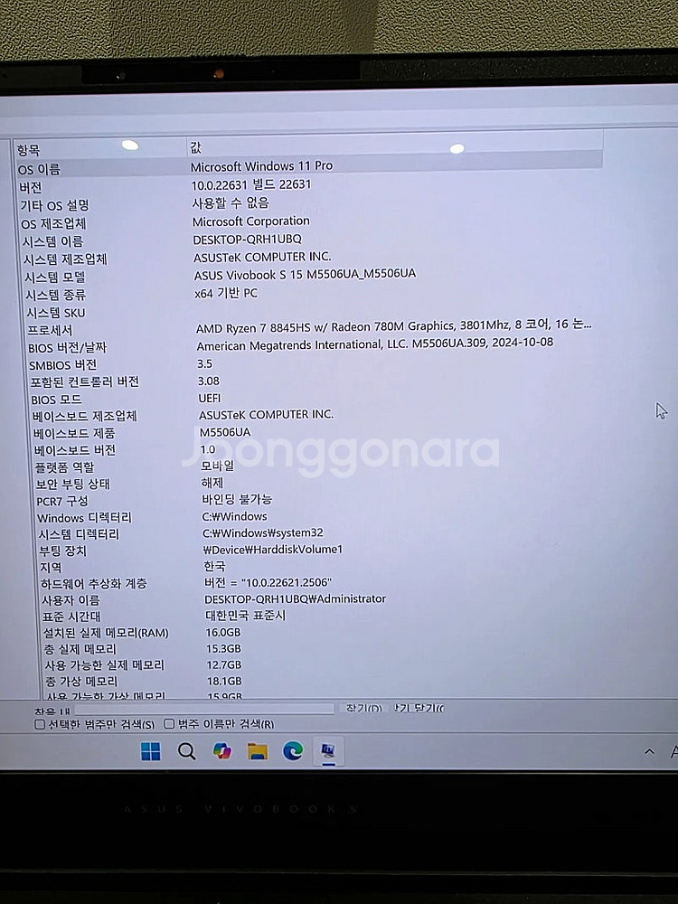 비보북 s15 oled m5506ua-ma012 노트북...--3