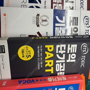 ets 정기시험 기출문제 1000 vol 3(리딩&리스닝) & 단기공략 파트 7 & 토익기출 파트별 voca 팝니다