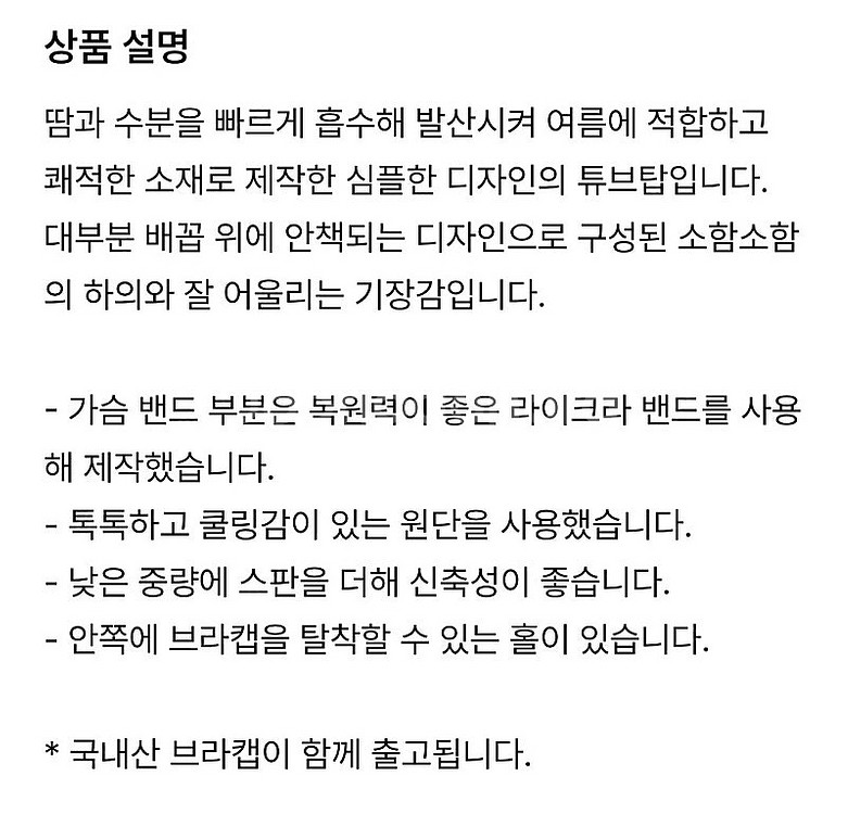 소함소함 심플 튜브탑 버건디 택포/택그대로 새상품--2