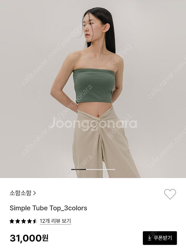 소함소함 심플 튜브탑 버건디 택포/택그대로 새상품--3