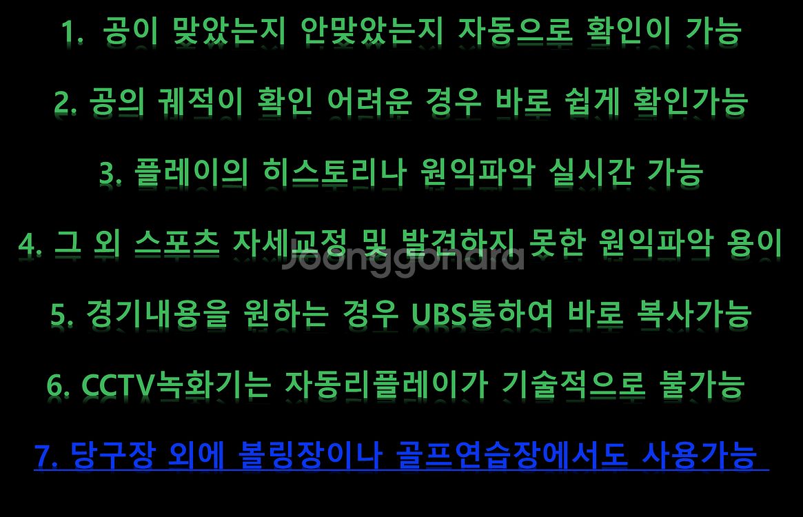 100%국산 800백만화소지원 고화질 당구장 리플레이시...--7
