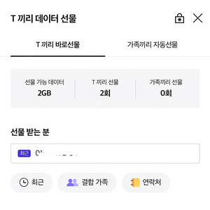 skt 데이터