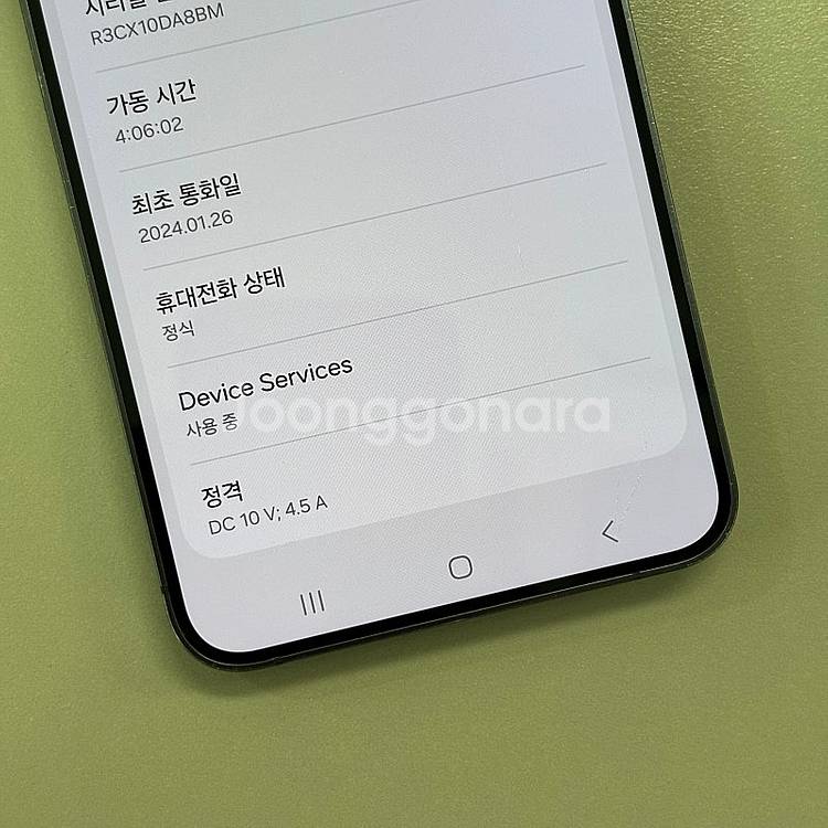 (대용량)갤럭시S24플러스 오닉스블랙색상 512용량 미...--3