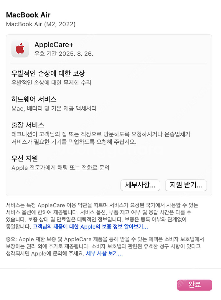 맥북에어 M2 2022 미드나이트 애케플남음--4