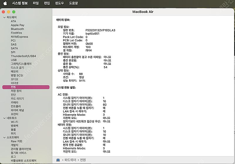 맥북에어 M2 2022 미드나이트 애케플남음--6
