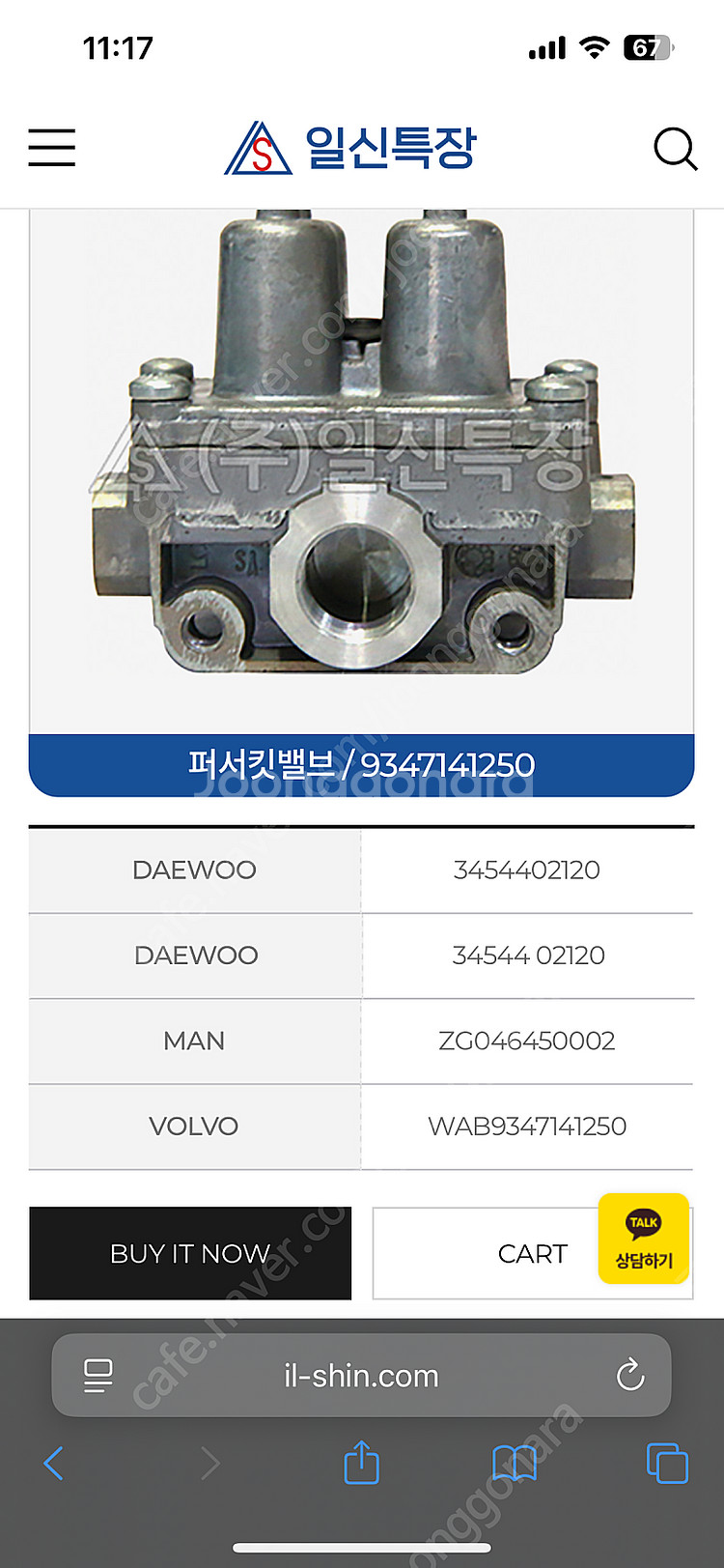 WABCO 와브코 포서킷 밸브 포웨이 밸브 새상품 판매--5