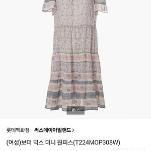 써스데이아일랜드 원피스(M)/가격내림