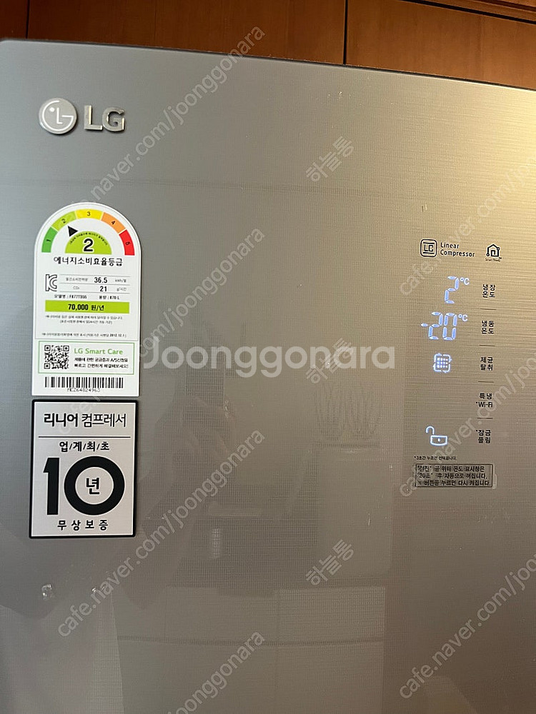 LG 디오스 4도어 냉장고--1