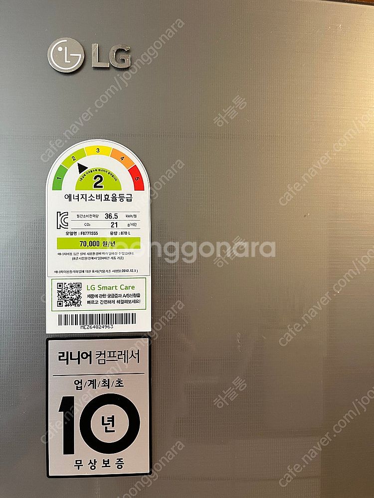 LG 디오스 4도어 냉장고--2