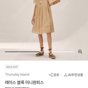 써스데이아일랜드 원피스 (M)