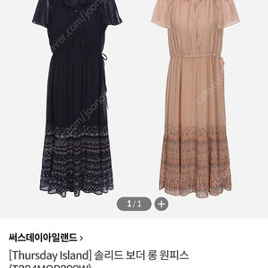 써스데이아일랜드 원피스(M)