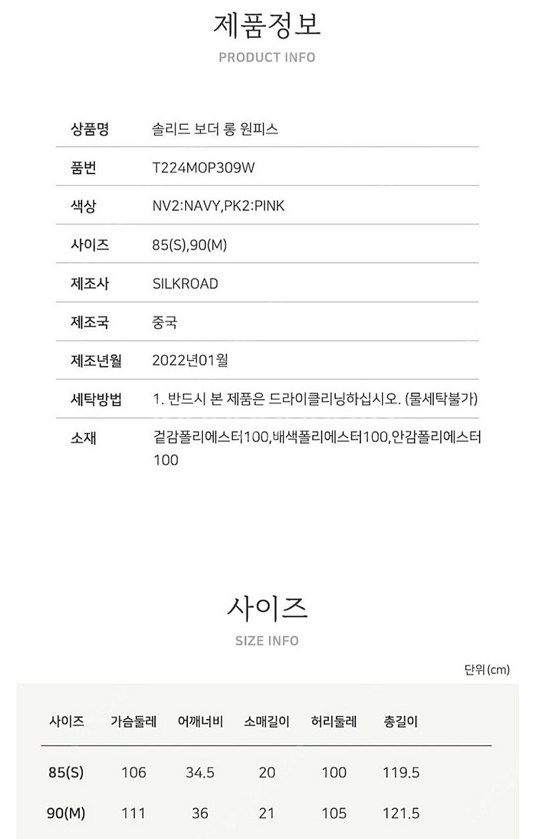 써스데이아일랜드 원피스(M)--4