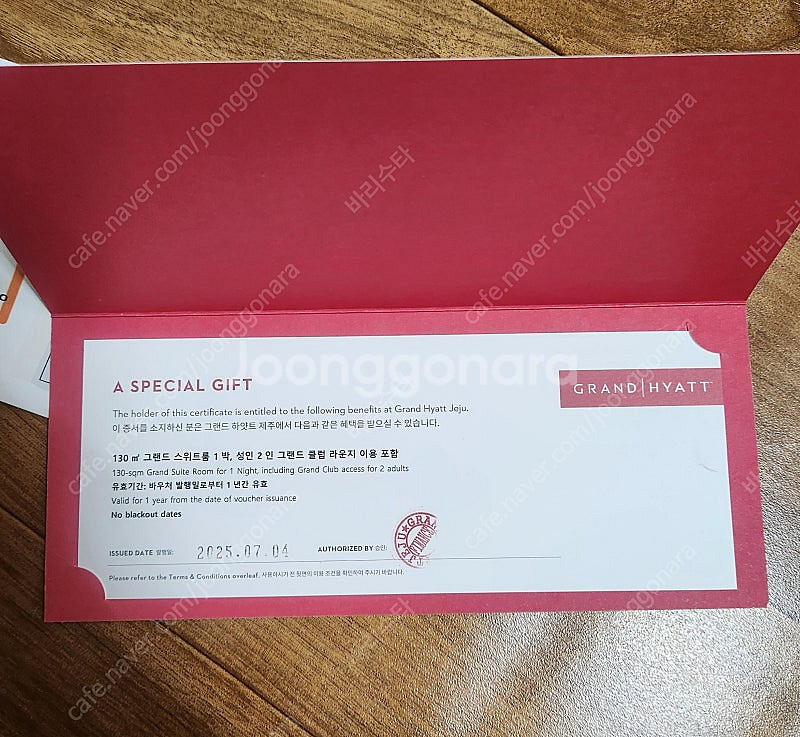 [그랜드 하얏트 제주] 지류 상품권 형태로 선물용 추천...--0