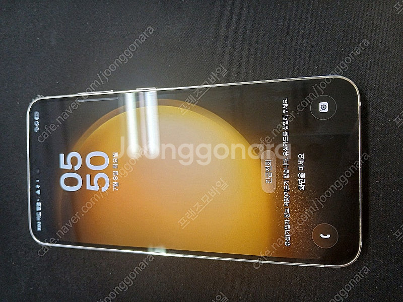 갤럭시 S23 256G 크림 팔아요 [36만]--1