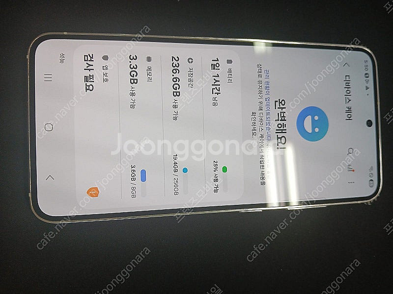 갤럭시 S23 256G 크림 팔아요 [36만]--2