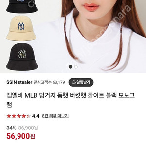 엠엘비 MLB 벙거지 돔햇 버킷햇 베이지 57사이즈 택포 35000원