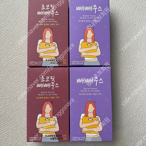 빼빼주스 빼빼초코