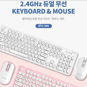 스마텍 키보드 마우스 세트 화이트 새상품