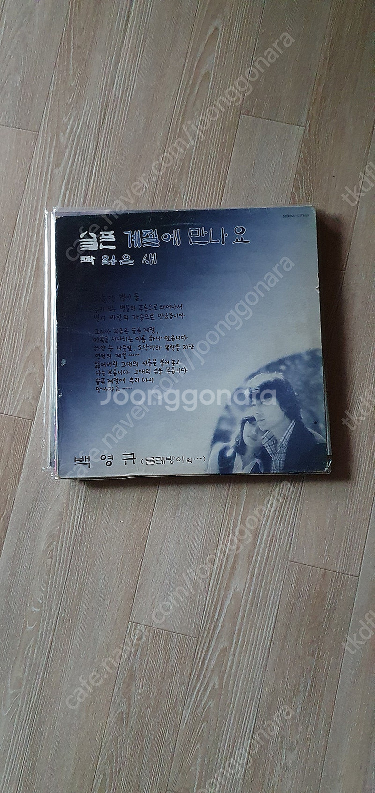 LP 국네가오--9