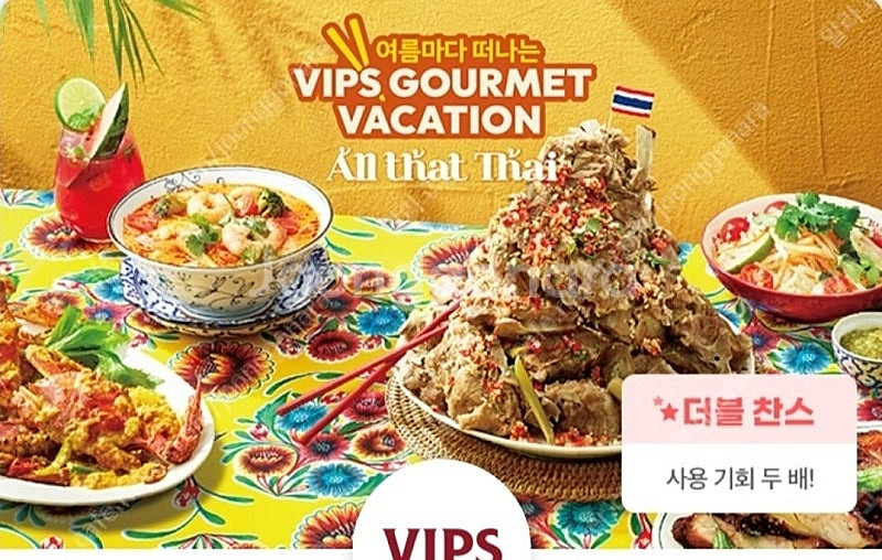 빕스 vips 40프로 할인 2회 쿠폰 천원(~7/11...--0