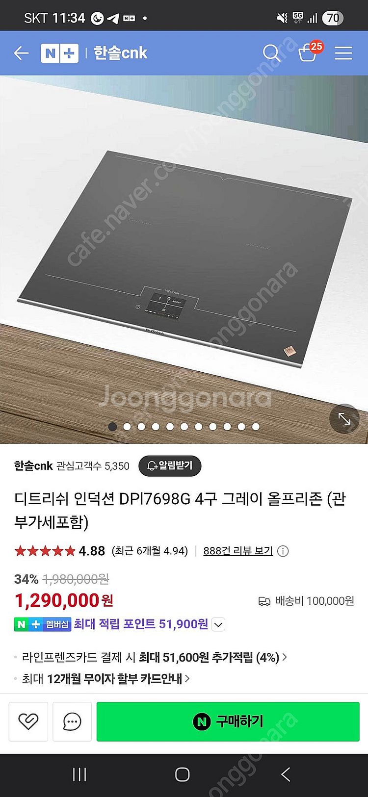 디트리쉬 인덕션 DPl7698G 4구 그레이 올프리존--3