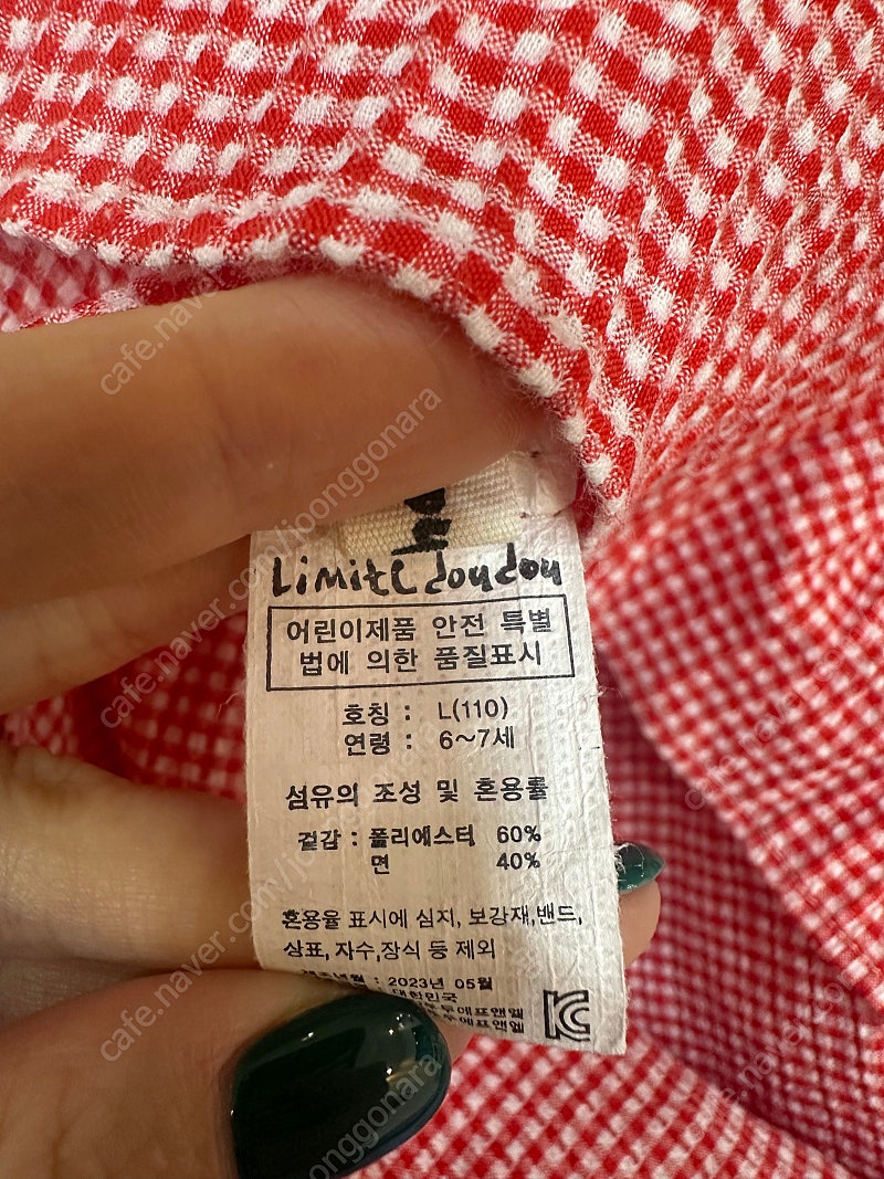110~120 사이즈 L사이즈 리미떼두두, 베베드피노,...--5