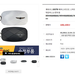 제네시스 GV70 페이스리프트 스마트키 95440ARDA0