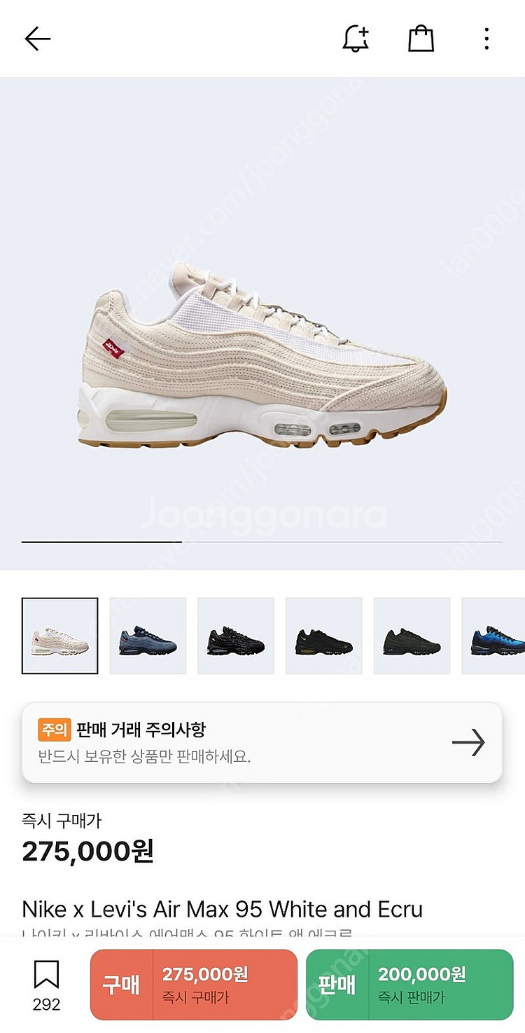 [280] 나이키 x 리바이스 에어맥스 95 화이트 앤...--0