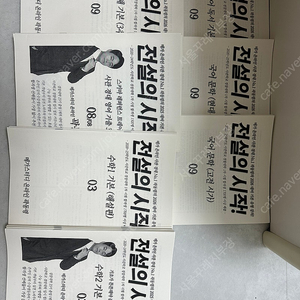 2026 곽동령 전설의 시작(사관/경찰) 국어 영어 수학 싸게 판매합니다