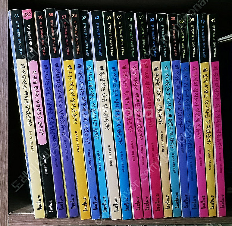 과학공화국50권, (역사공화국60권과 3권,) 철학자가...--1