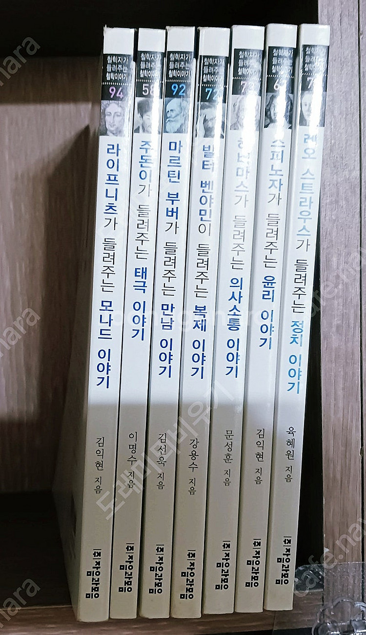 과학공화국50권, (역사공화국60권과 3권,) 철학자가...--6