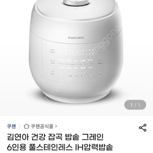 CRT-PWPD0611SFU. 쿠첸 미사용