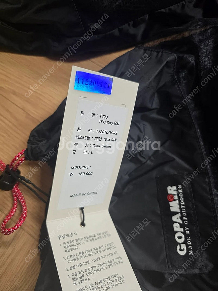 가격인하) 고파미르 T720 다크그린 텐트 (미사용)--2