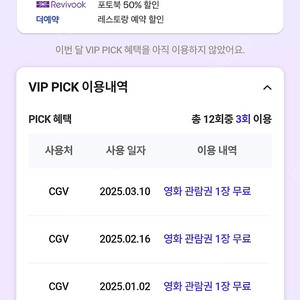 skt vip 롯데면세점 15달러 할인. 장당 가격. 총 2장