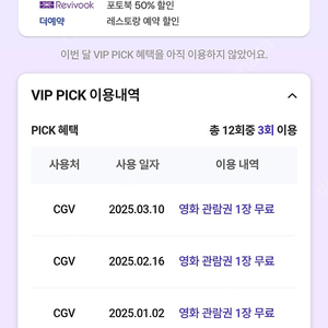 skt vip 롯데면세점 15달러 할인. 장당 가격. 총 2장