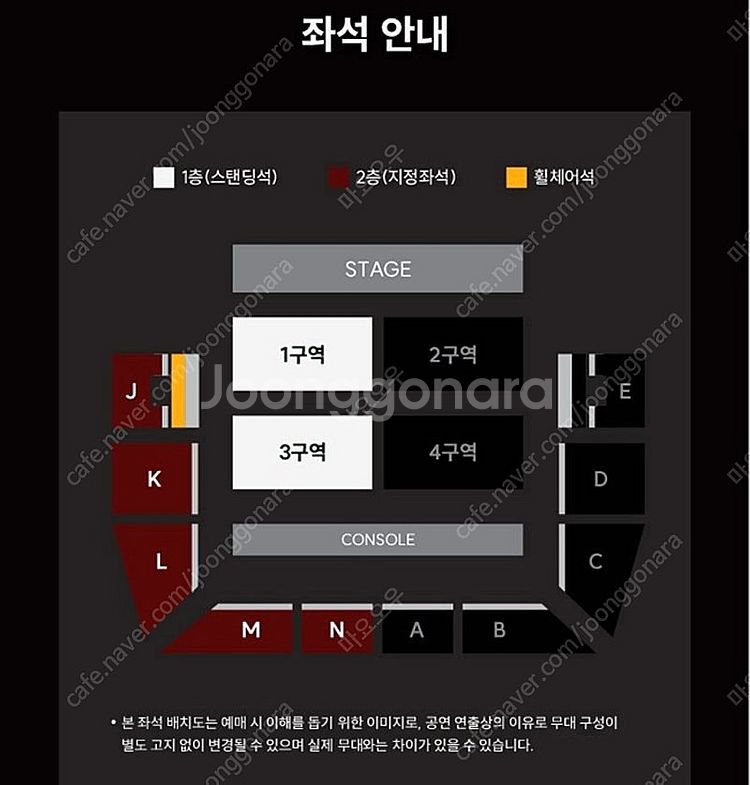 세카이노오와리 내한 콘서트 80번대 양도--0