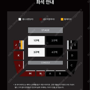 세카이노오와리 내한 콘서트 80번대 양도