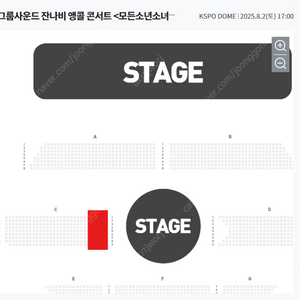 잔나비 콘서트 8/2 토 2연석 플로어 1층