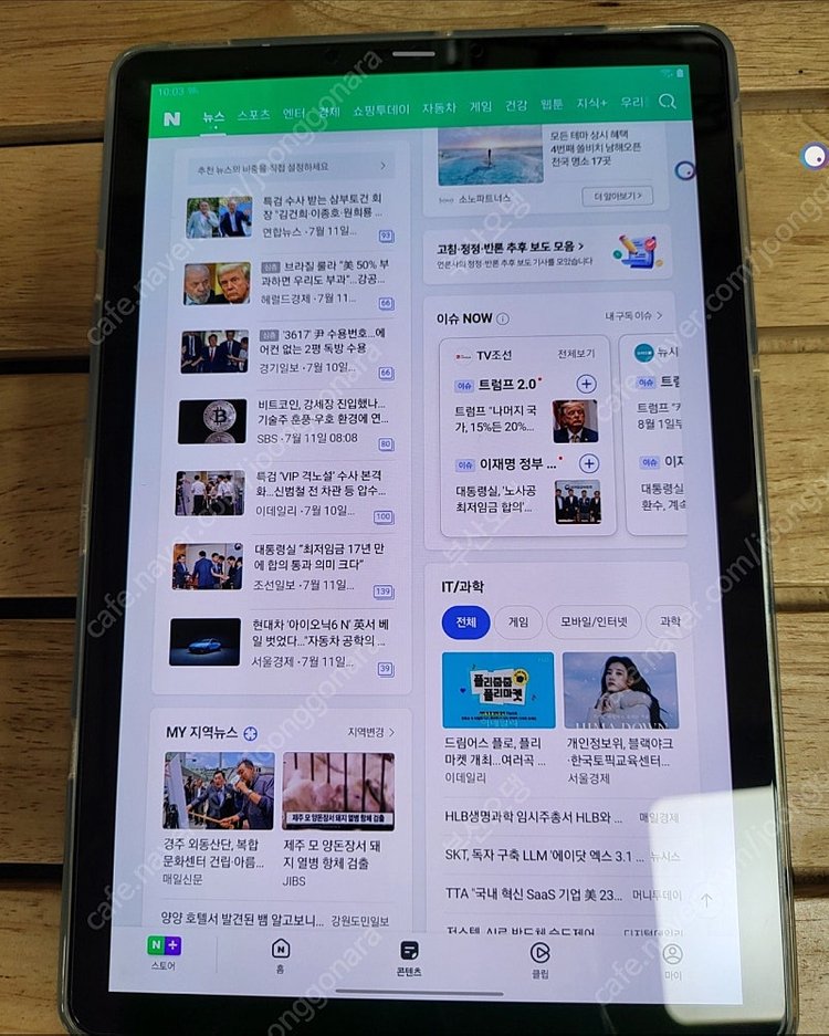 갤럭시 탭s4 이미지