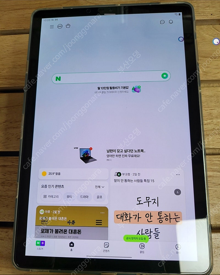 갤럭시 탭s4 이미지