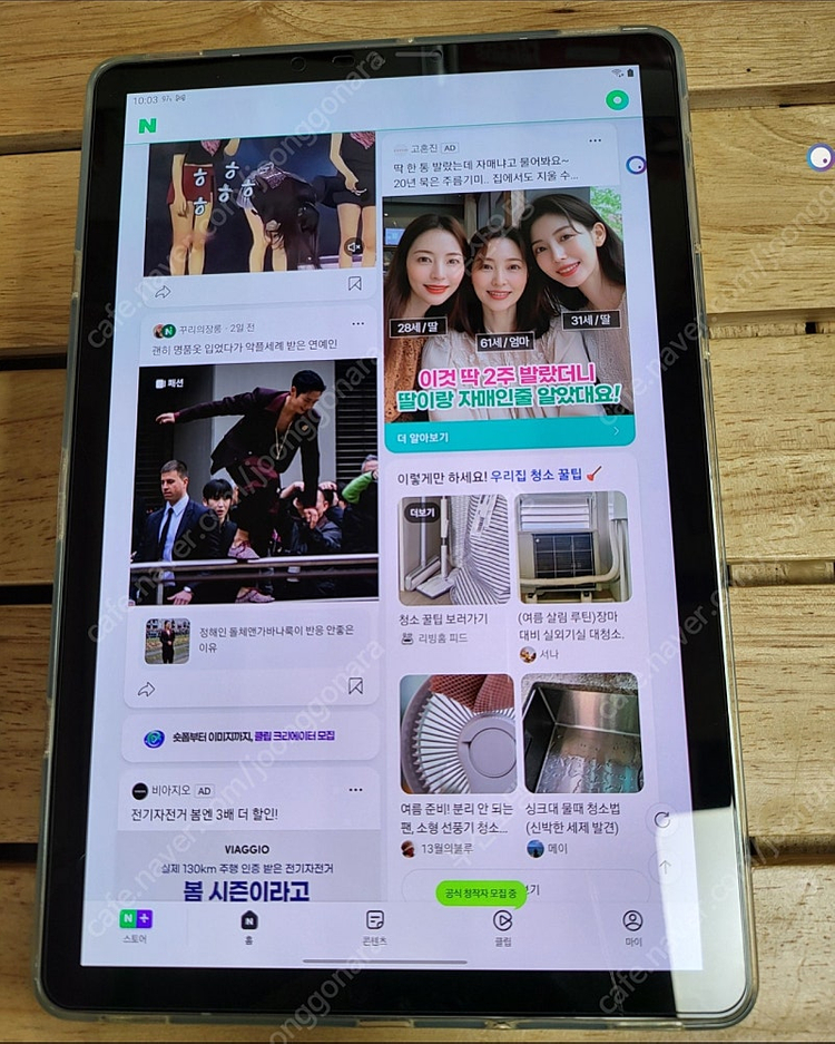 갤럭시 탭s4 이미지