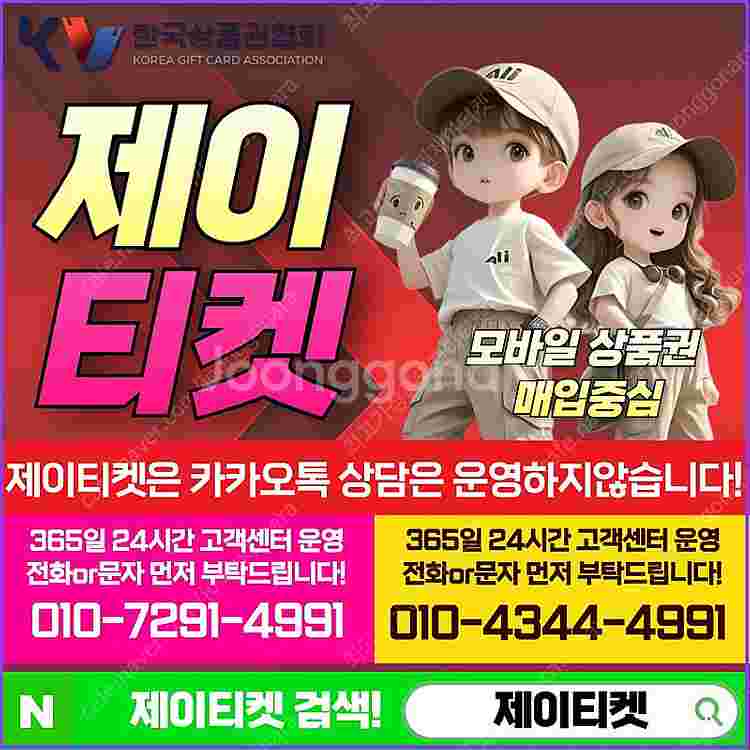 [매입]SK/KT/LG/휴대폰결제미납/핸드폰결제정책/정...--0
