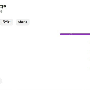 유튜브 채널 판매 구독자 3천명 수익 창출o 국내 구독자o 경고없는 채널